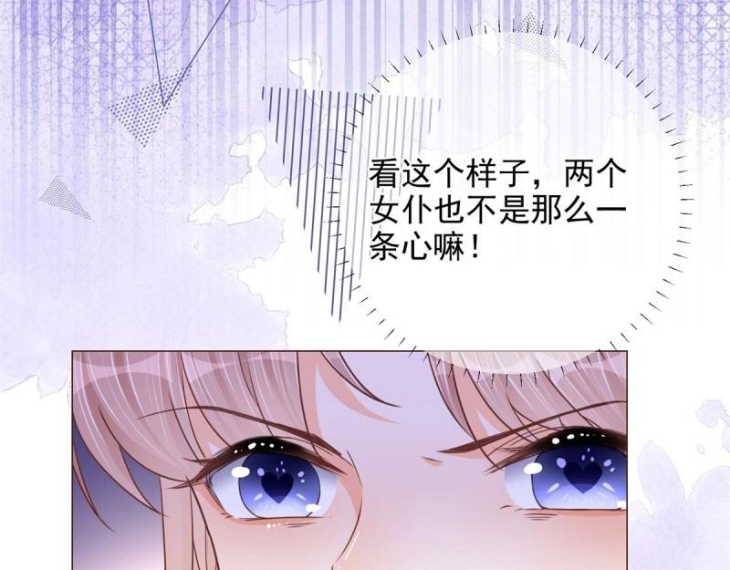 第13话 第11话 女仆们的内斗(1/3)-第13话