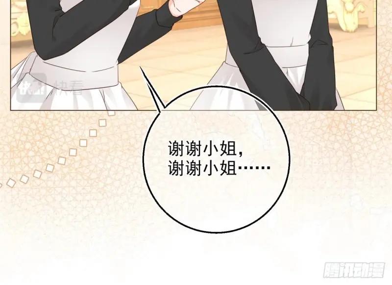 第13话 第11话 女仆们的内斗(1/3)-第13话