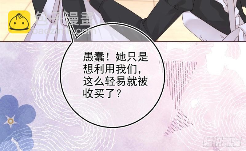 第13话 第11话 女仆们的内斗(1/3)-第13话