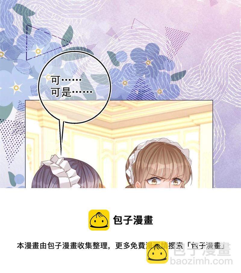 第13话 第11话 女仆们的内斗(1/3)-第13话