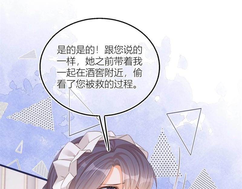 第15话 第13话 奇奇怪怪的礼物(1/2)-第15话