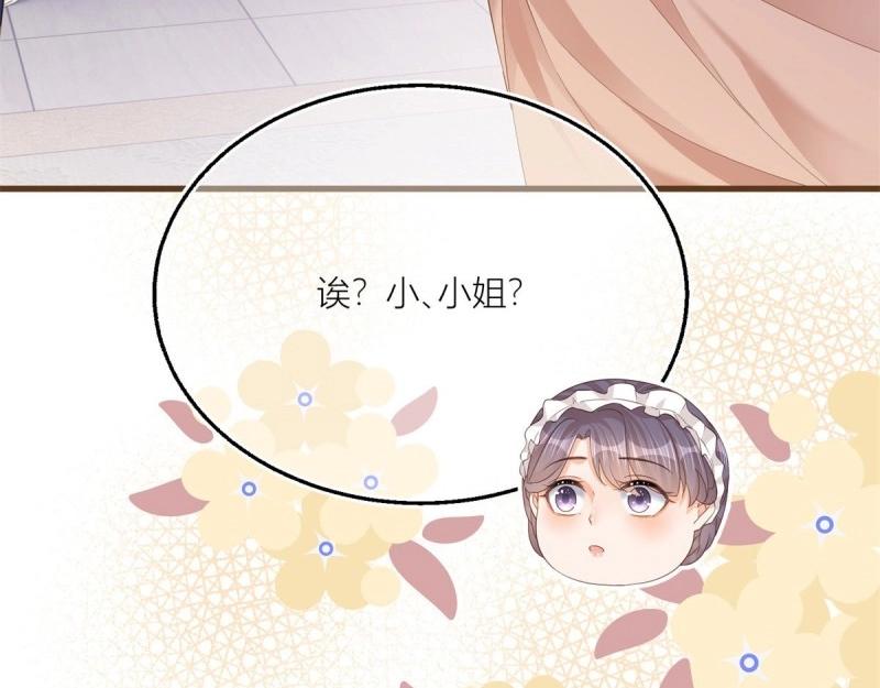 第15话 第13话 奇奇怪怪的礼物(1/2)-第15话