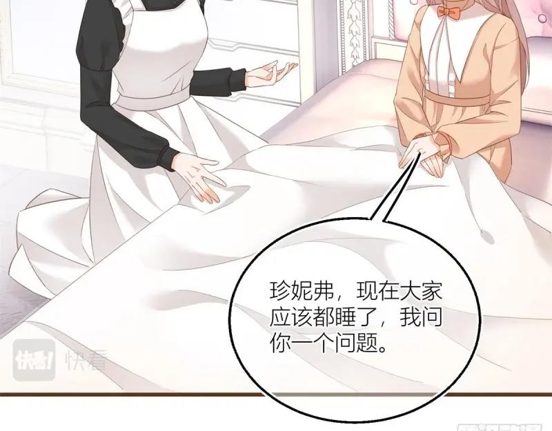 第15话 第13话 奇奇怪怪的礼物(1/2)-第15话