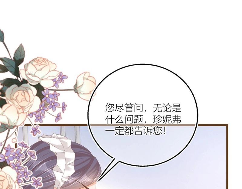 第15话 第13话 奇奇怪怪的礼物(1/2)-第15话