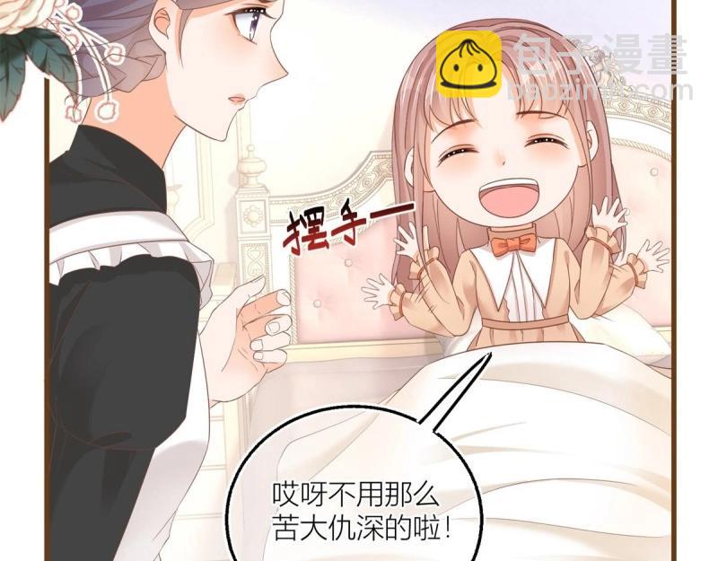 第15话 第13话 奇奇怪怪的礼物(1/2)-第15话