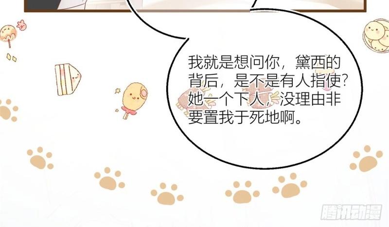 第15话 第13话 奇奇怪怪的礼物(1/2)-第15话