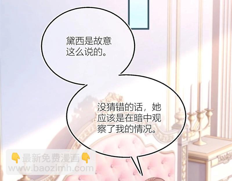 第15话 第13话 奇奇怪怪的礼物(1/2)-第15话