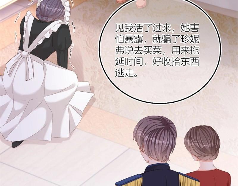 第15话 第13话 奇奇怪怪的礼物(1/2)-第15话