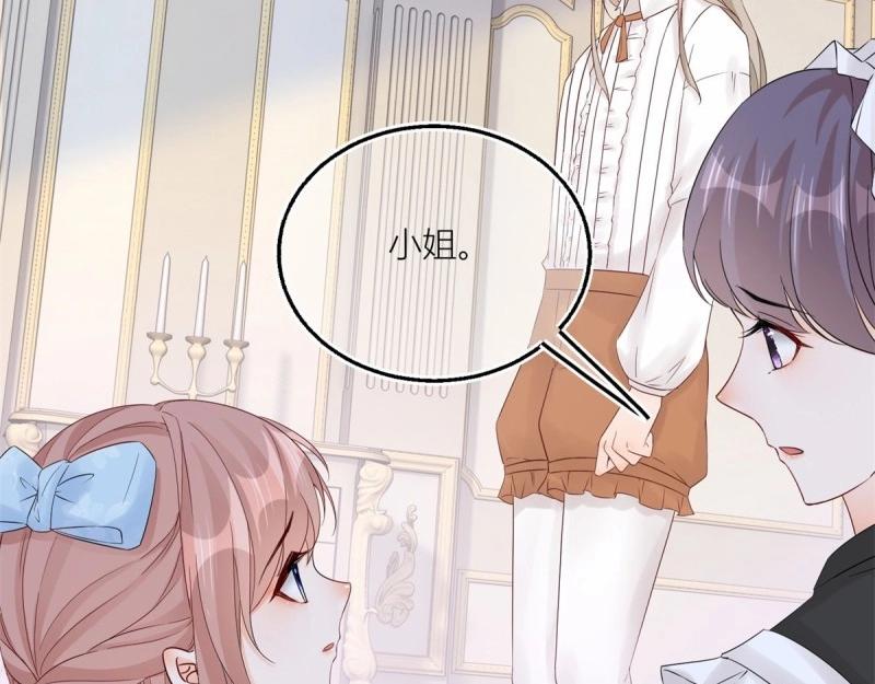 第17话 第15话 艾文的陷害(1/2)-第17话