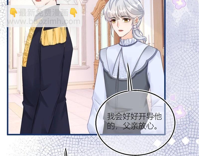 第17话 第15话 艾文的陷害(1/2)-第17话