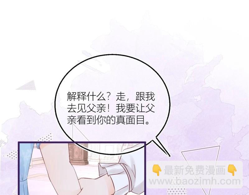 第17话 第15话 艾文的陷害(1/2)-第17话