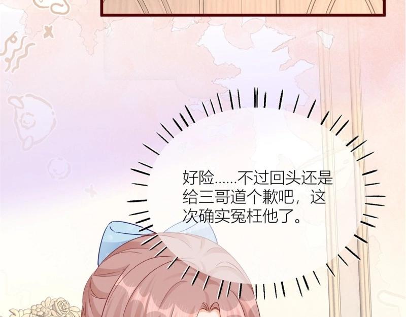 第17话 第15话 艾文的陷害(1/2)-第17话