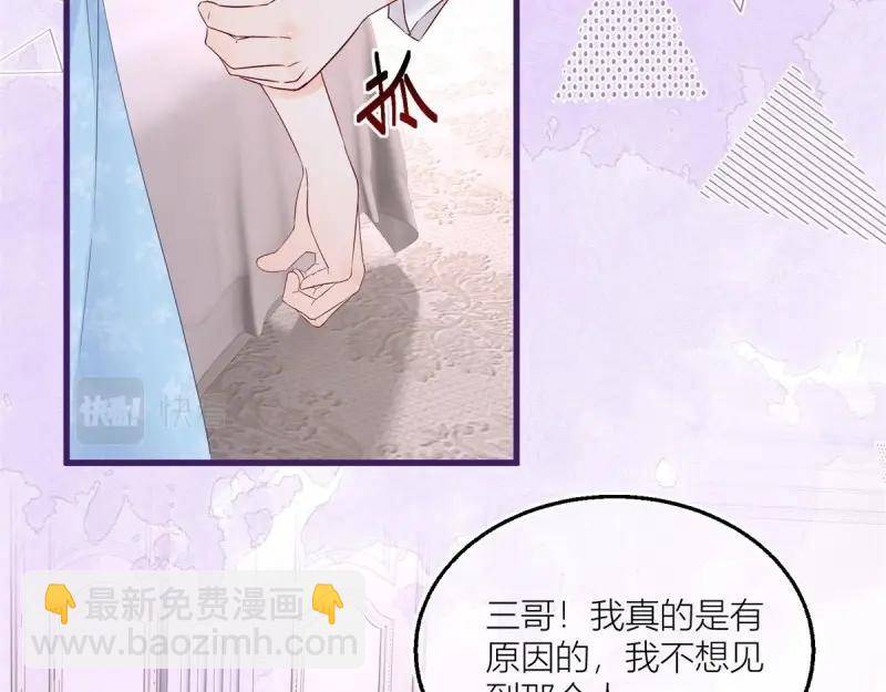 第17话 第15话 艾文的陷害(1/2)-第17话