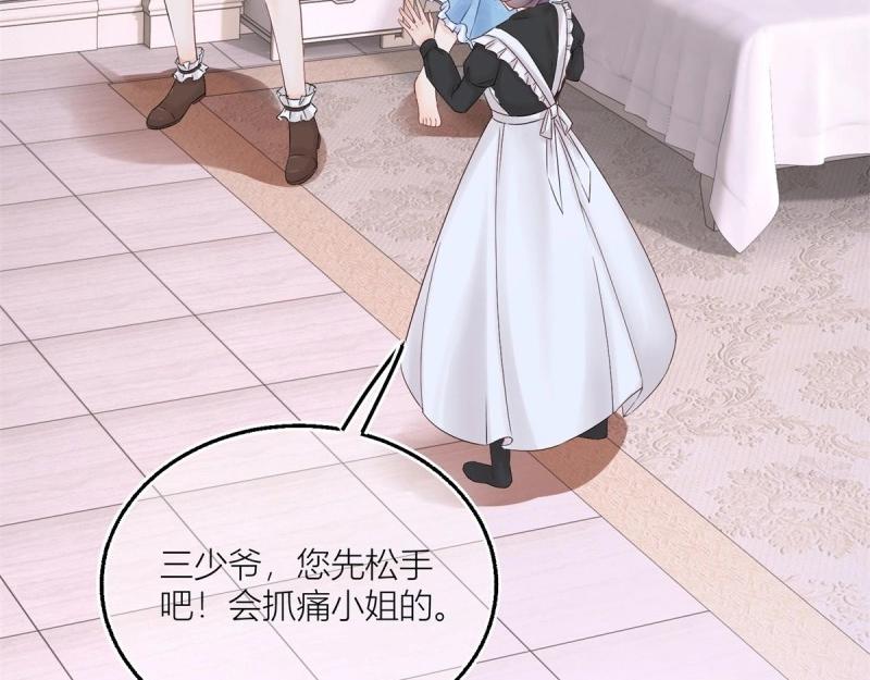 第17话 第15话 艾文的陷害(1/2)-第17话