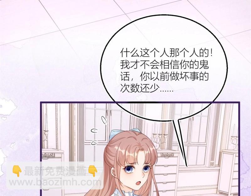 第17话 第15话 艾文的陷害(1/2)-第17话