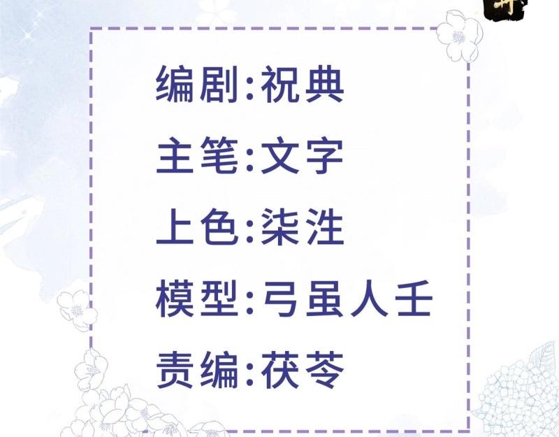 第21话 第19话 拼命保护三哥(1/2)-第21话