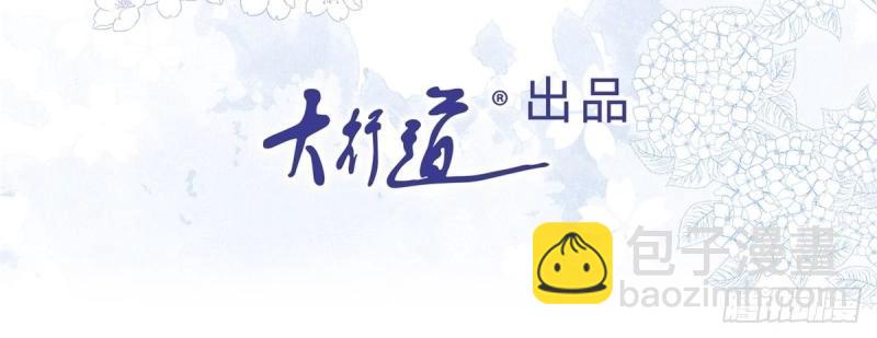 反派女爵的逆襲（女爵穿成妹寵） - 第23話 第21話 我用生命向你起誓(1/2) - 3