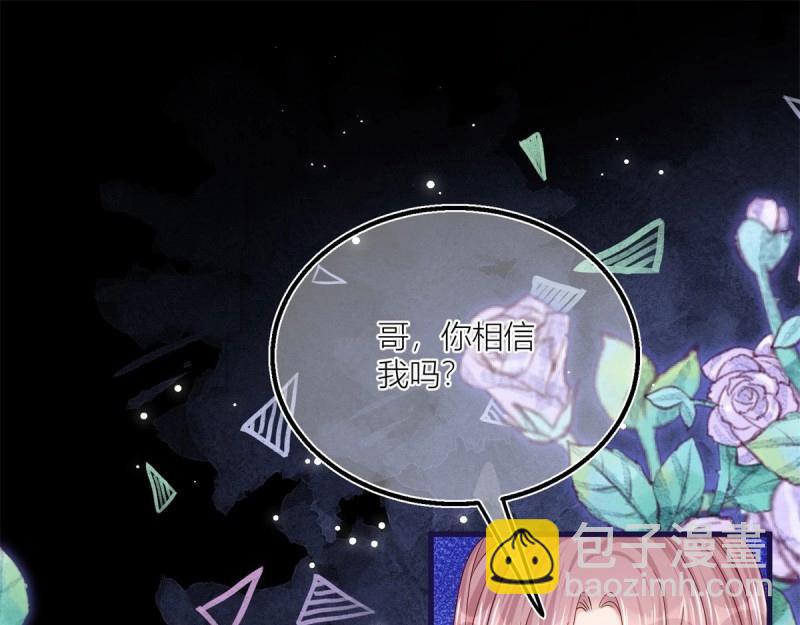 第23话 第21话 我用生命向你起誓(1/2)-第23话