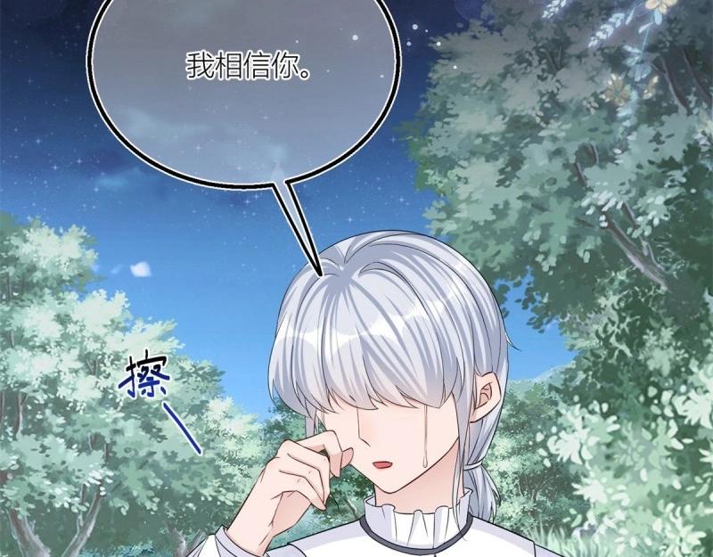 第23话 第21话 我用生命向你起誓(1/2)-第23话