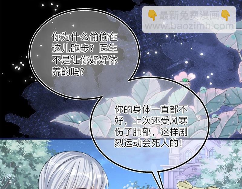 第23话 第21话 我用生命向你起誓(1/2)-第23话