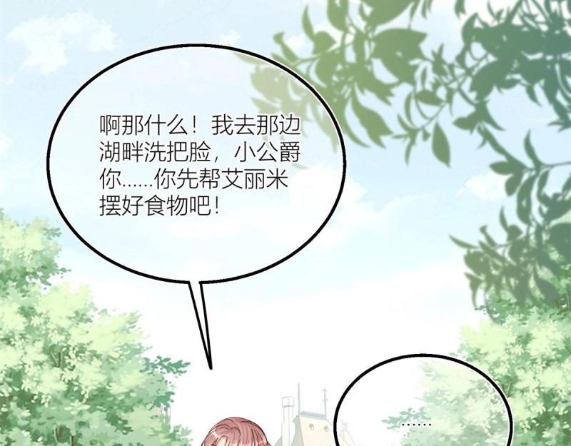 第25话 第23话 救、救命&hellip;&hellip;(1/2)-第25话