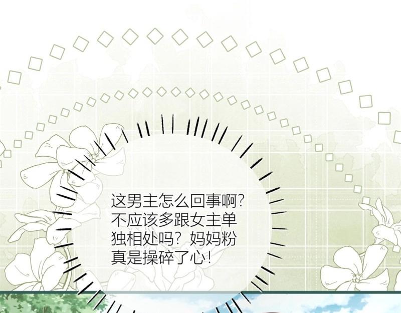 第25话 第23话 救、救命&hellip;&hellip;(1/2)-第25话