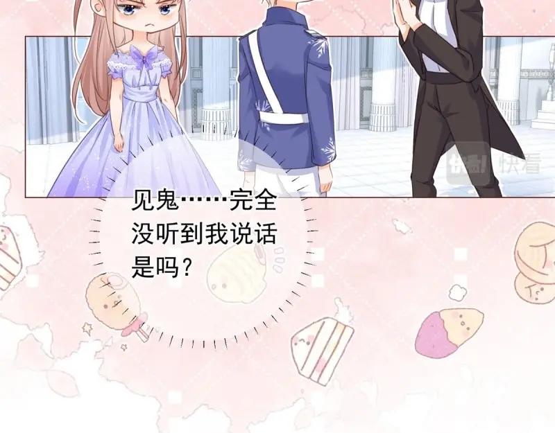 第27话 第25话 脱落的礼服(1/2)-第27话