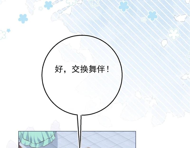 第27话 第25话 脱落的礼服(1/2)-第27话