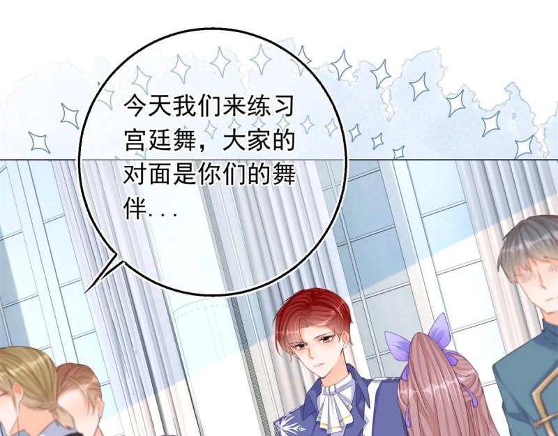 第27话 第25话 脱落的礼服(1/2)-第27话