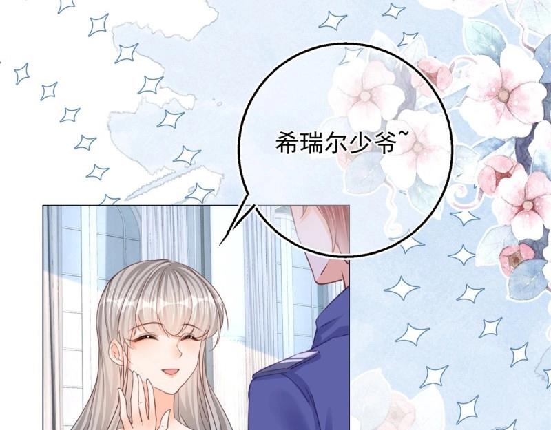 第27话 第25话 脱落的礼服(1/2)-第27话