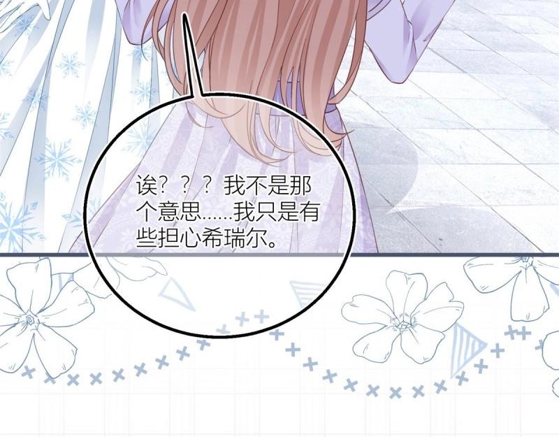 第33话 第31话 你们是不是搞错了？(1/2)-第33话