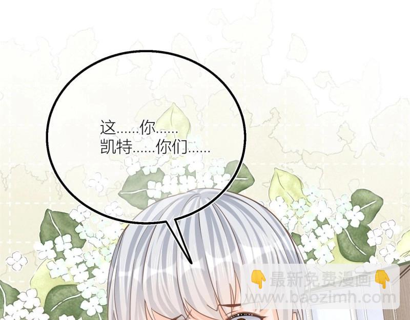 第39话 第37话 求救小公爵(1/2)-第39话