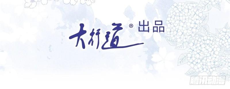 反派女爵的逆襲（女爵穿成妹寵） - 第39話 第37話 求救小公爵(1/2) - 3