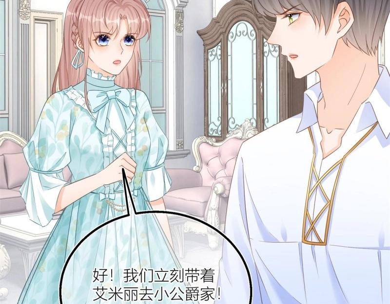 第39话 第37话 求救小公爵(1/2)-第39话