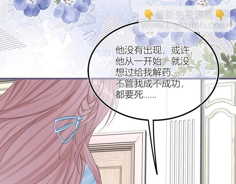 第39话 第37话 求救小公爵(1/2)-第39话