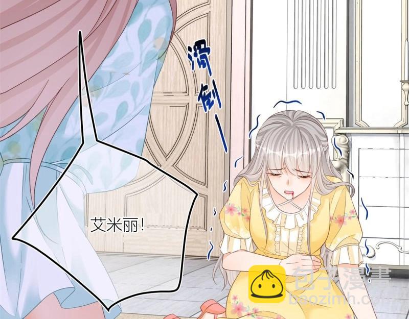 第39话 第37话 求救小公爵(1/2)-第39话