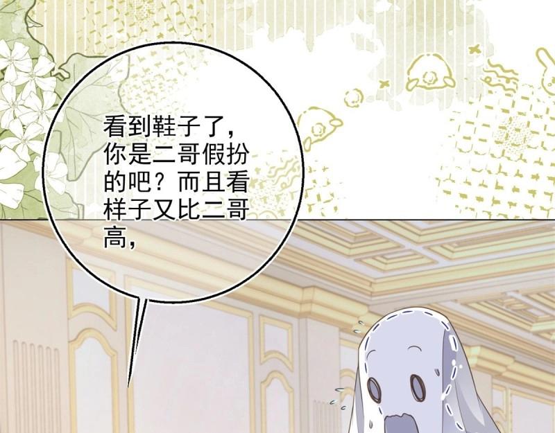 第5话 第3话 好意被哥哥拒绝了(1/3)-第5话