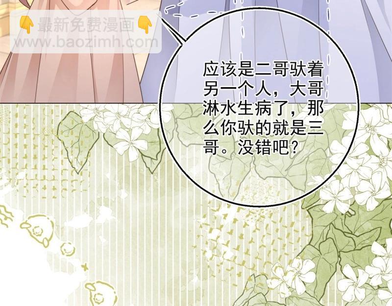 第5话 第3话 好意被哥哥拒绝了(1/3)-第5话