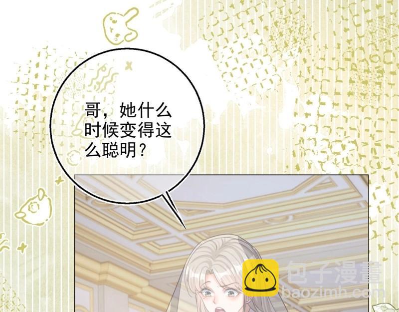 第5话 第3话 好意被哥哥拒绝了(1/3)-第5话