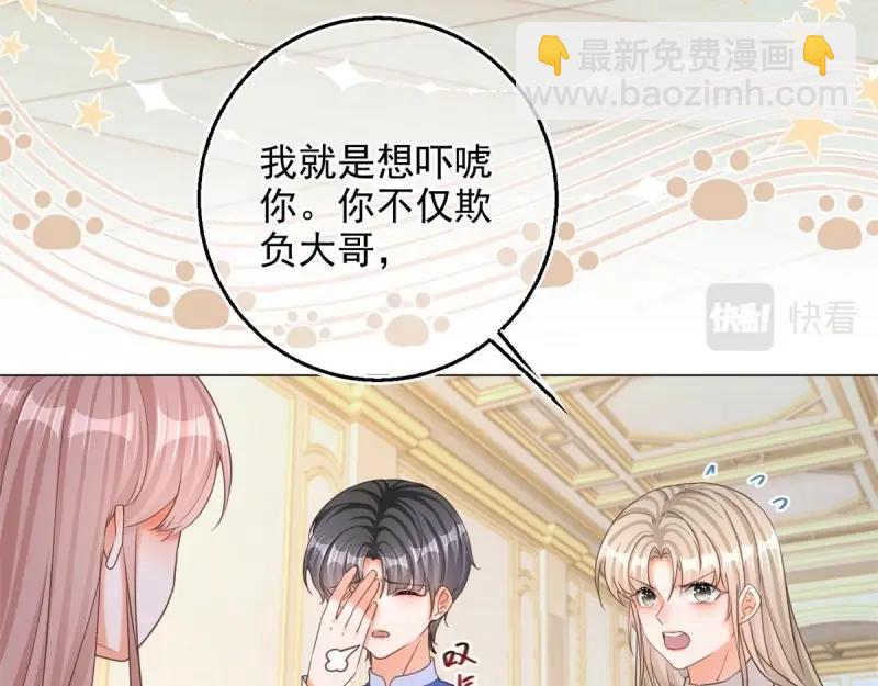 第5话 第3话 好意被哥哥拒绝了(1/3)-第5话