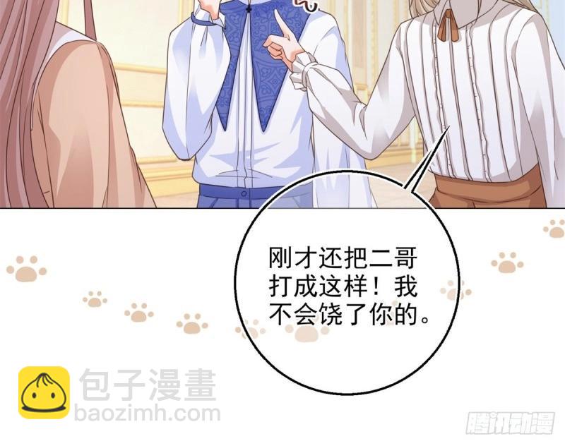 第5话 第3话 好意被哥哥拒绝了(1/3)-第5话