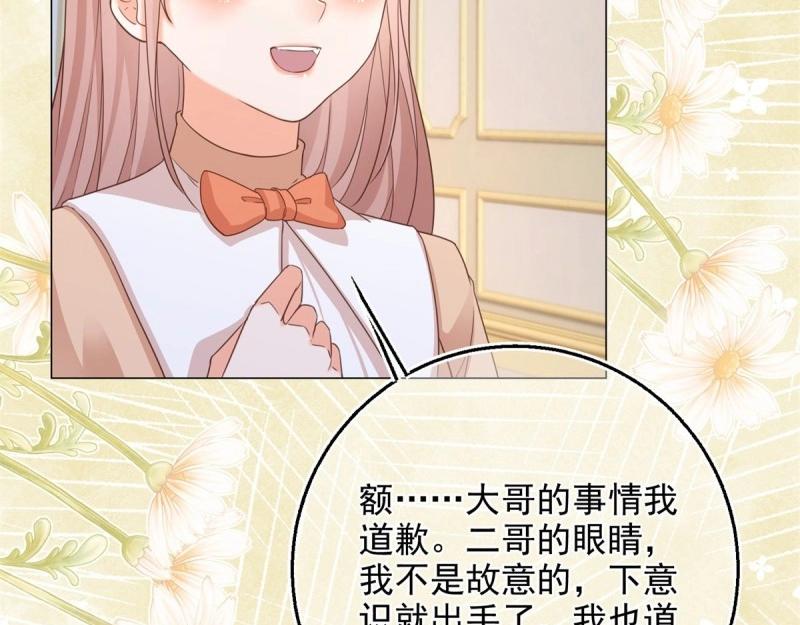 第5话 第3话 好意被哥哥拒绝了(1/3)-第5话