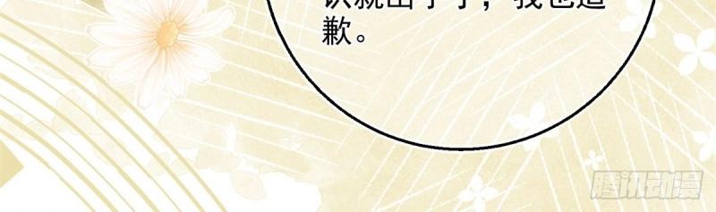 第5话 第3话 好意被哥哥拒绝了(1/3)-第5话