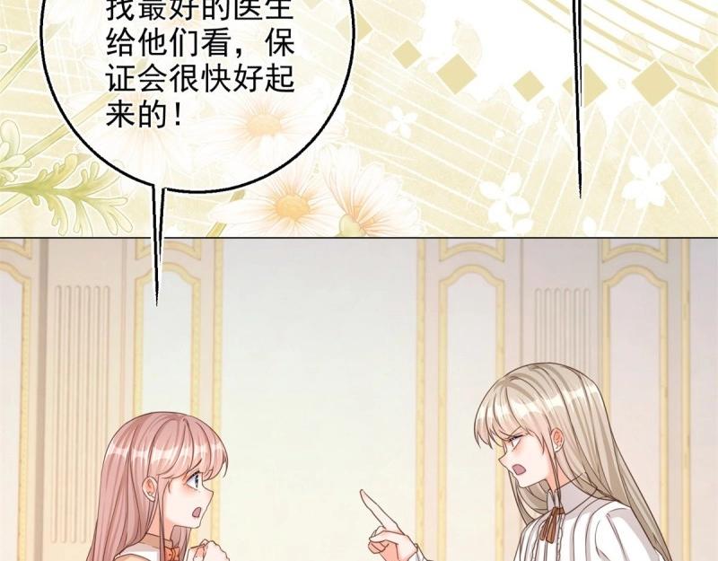 第5话 第3话 好意被哥哥拒绝了(1/3)-第5话