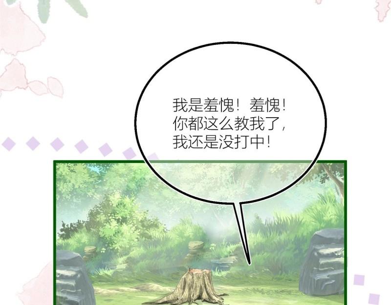 第41话 第39话 多教你几遍(1/2)-第41话