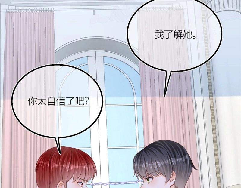 第43话 第41话 不理凯特琳了！(1/2)-第43话