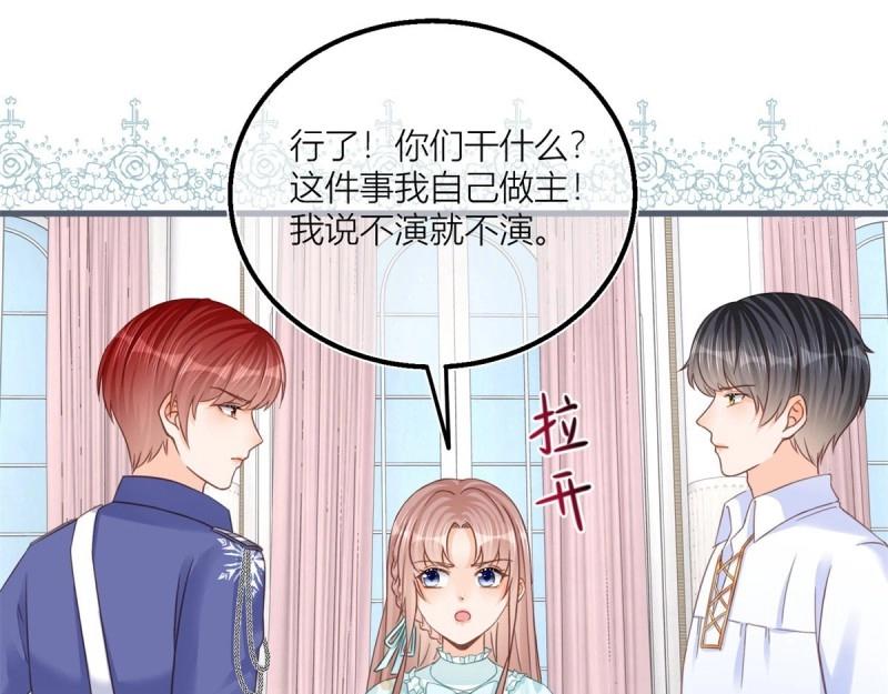 第43话 第41话 不理凯特琳了！(1/2)-第43话