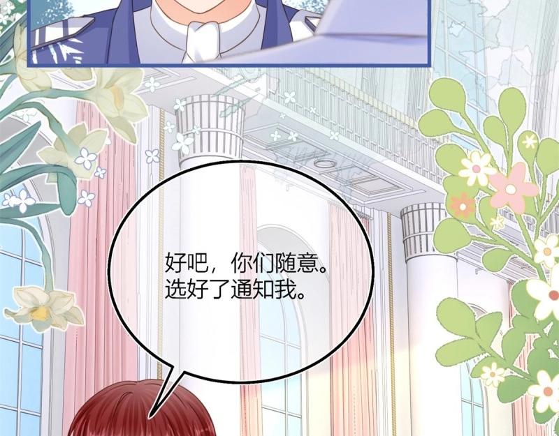 第43话 第41话 不理凯特琳了！(1/2)-第43话