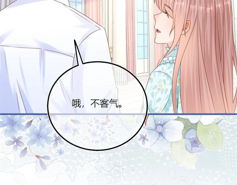 第43话 第41话 不理凯特琳了！(1/2)-第43话