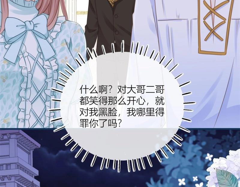 第43话 第41话 不理凯特琳了！(1/2)-第43话